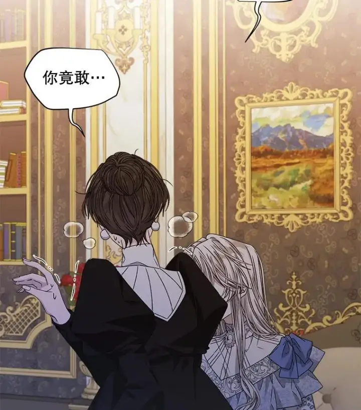 漫画《穿书已经穿腻了》9.实施计划第34张图