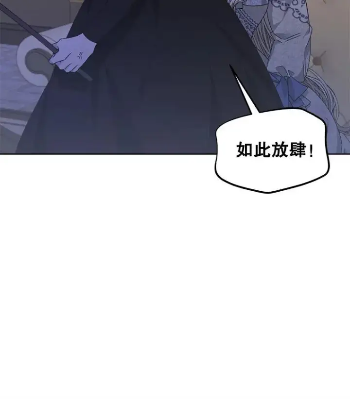 漫画《穿书已经穿腻了》9.实施计划第35张图