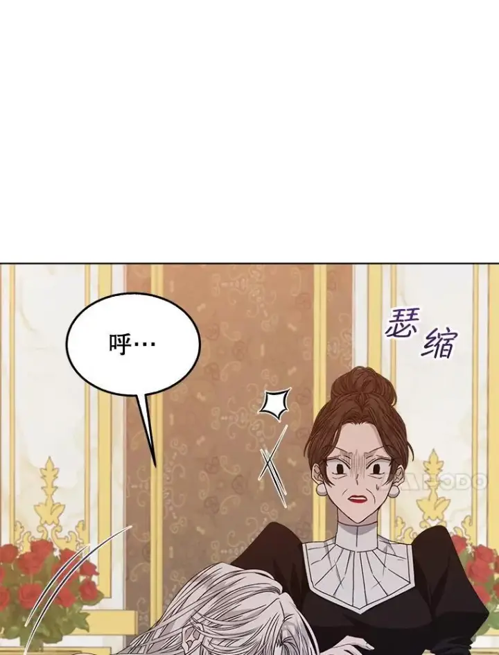 漫画《穿书已经穿腻了》9.实施计划第39张图