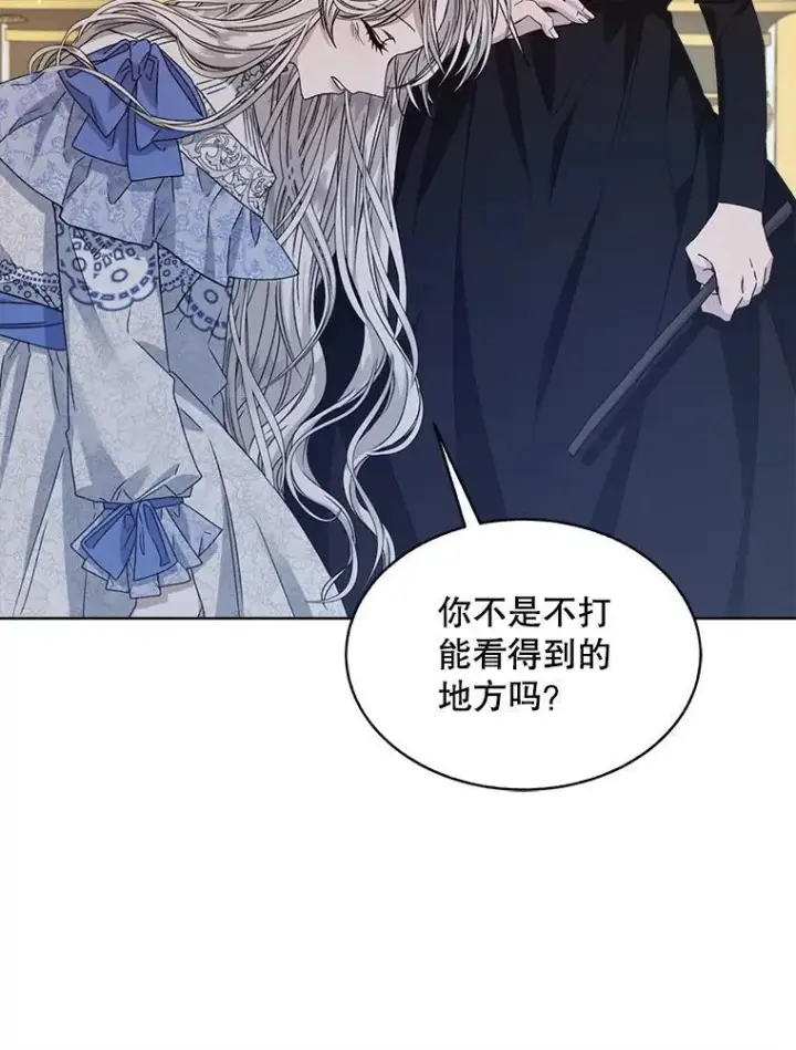 漫画《穿书已经穿腻了》9.实施计划第40张图