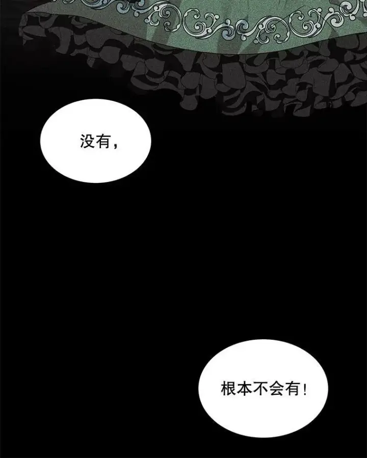 漫画《穿书已经穿腻了》9.实施计划第54张图