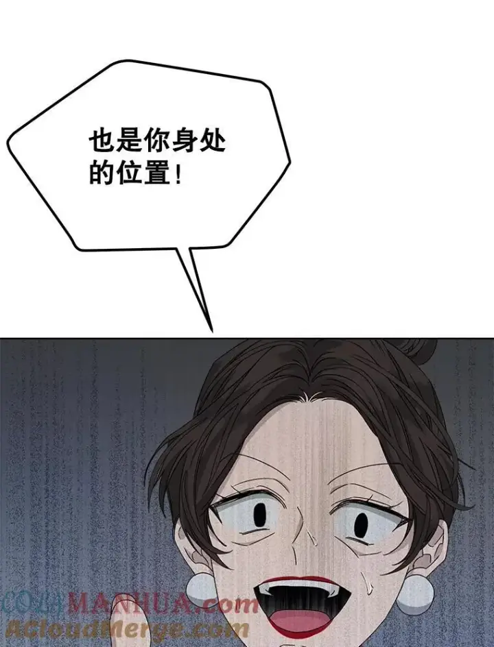 漫画《穿书已经穿腻了》9.实施计划第57张图
