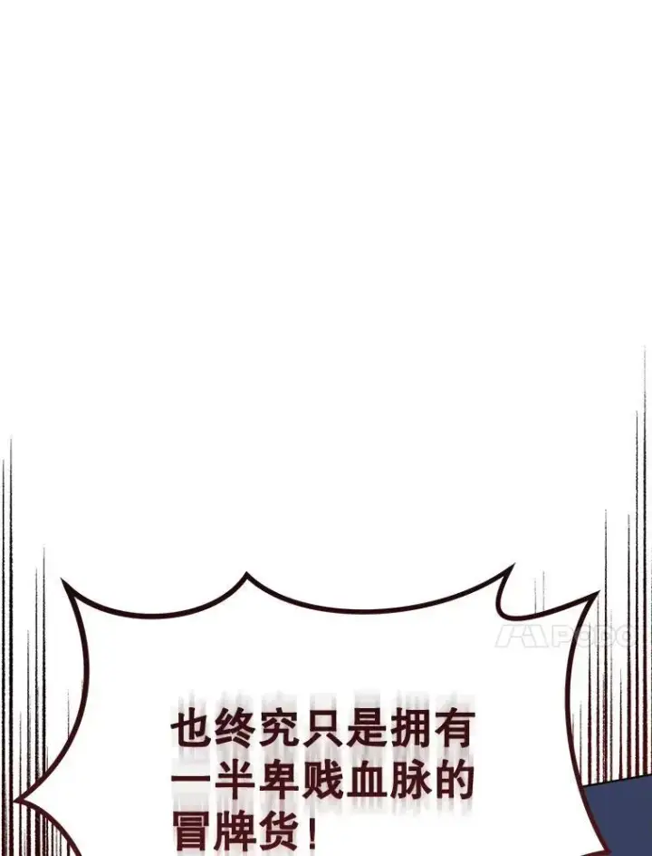 漫画《穿书已经穿腻了》9.实施计划第59张图
