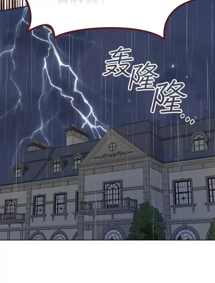 漫画《穿书已经穿腻了》9.实施计划第60张图