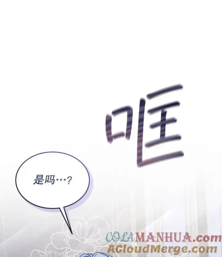 漫画《穿书已经穿腻了》9.实施计划第61张图