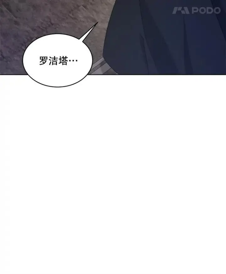 漫画《穿书已经穿腻了》9.实施计划第74张图