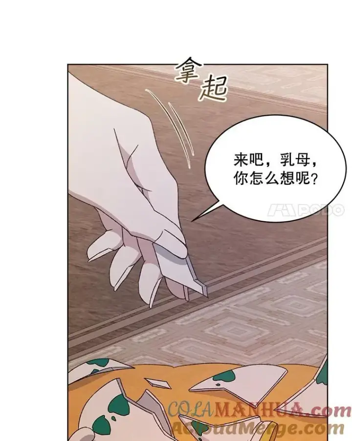 漫画《穿书已经穿腻了》9.实施计划第77张图
