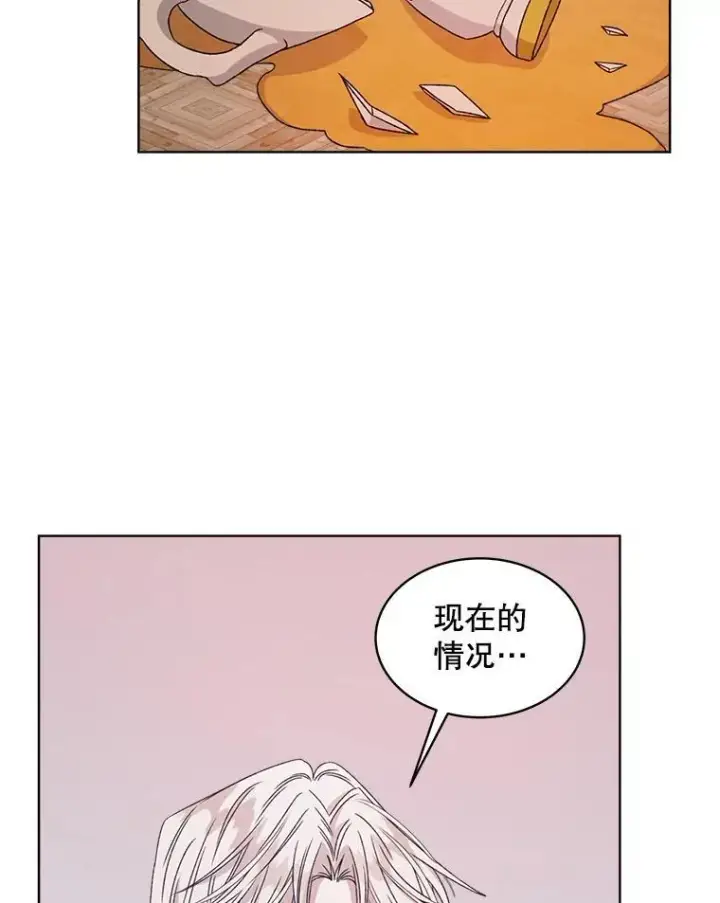 漫画《穿书已经穿腻了》9.实施计划第78张图