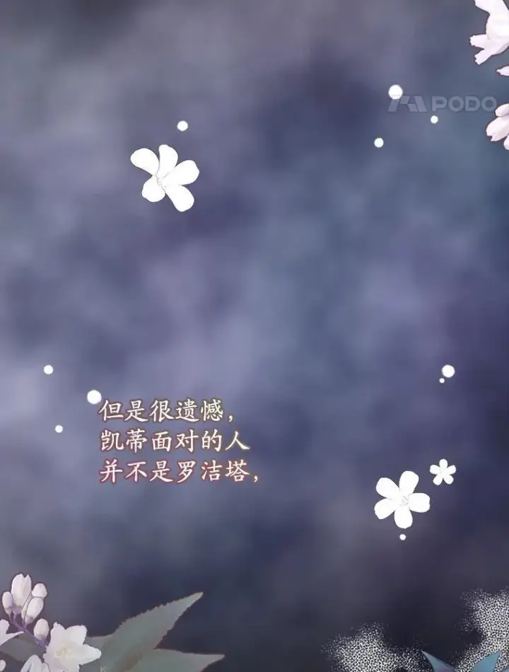 漫画《穿书已经穿腻了》9.实施计划第8张图