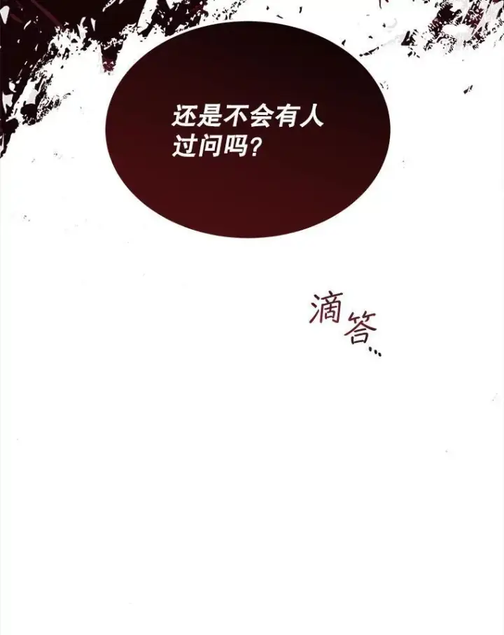 漫画《穿书已经穿腻了》9.实施计划第82张图