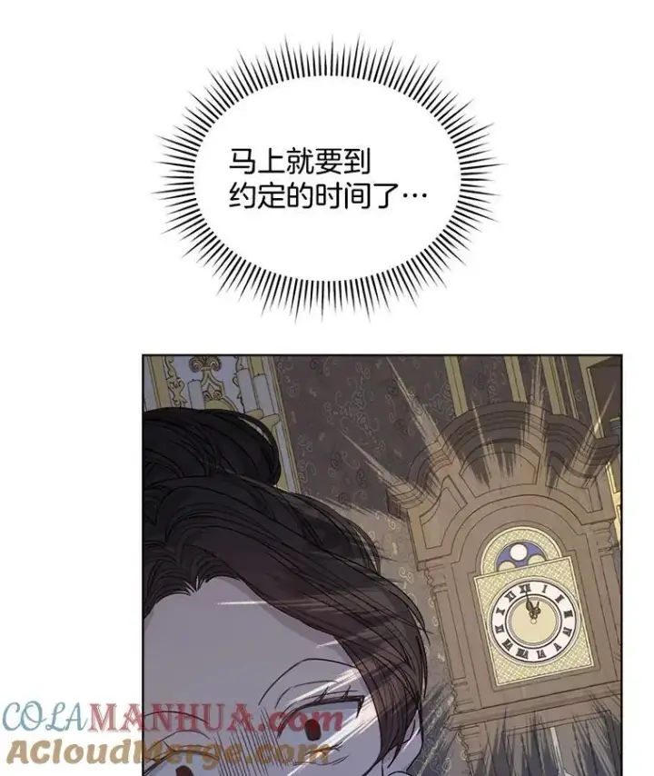 漫画《穿书已经穿腻了》9.实施计划第85张图