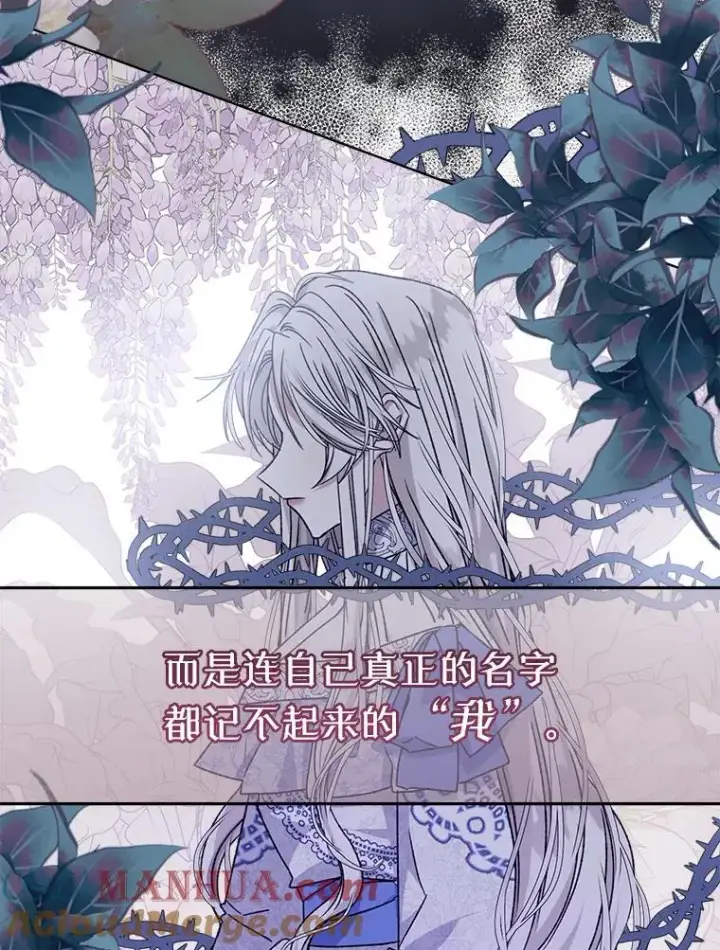 漫画《穿书已经穿腻了》9.实施计划第9张图