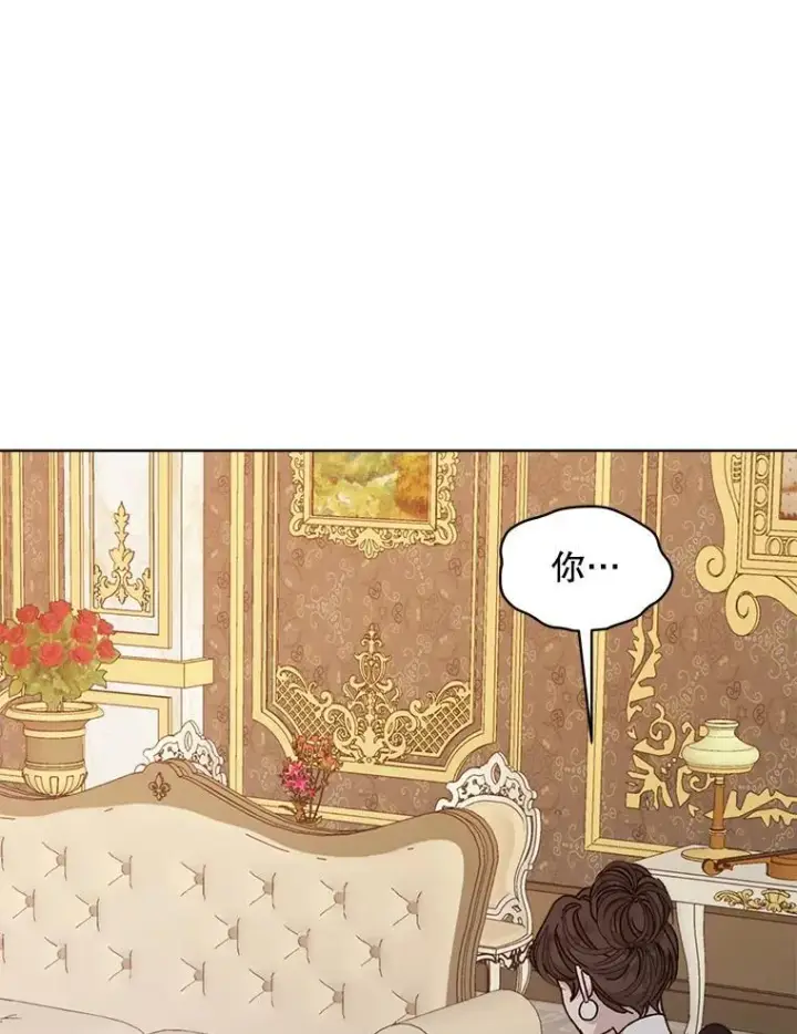 漫画《穿书已经穿腻了》9.实施计划第90张图