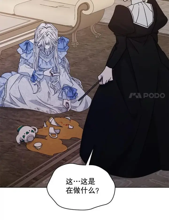 漫画《穿书已经穿腻了》9.实施计划第91张图