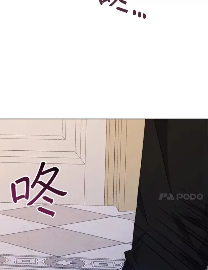 漫画《穿书已经穿腻了》9.实施计划第94张图