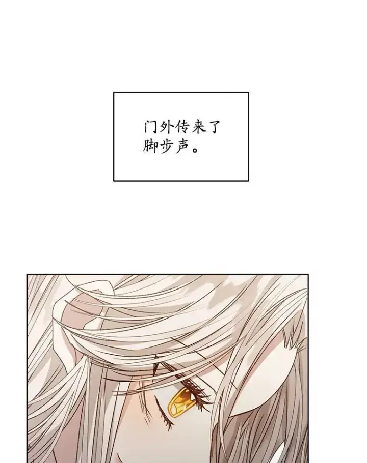 漫画《穿书已经穿腻了》9.实施计划第96张图