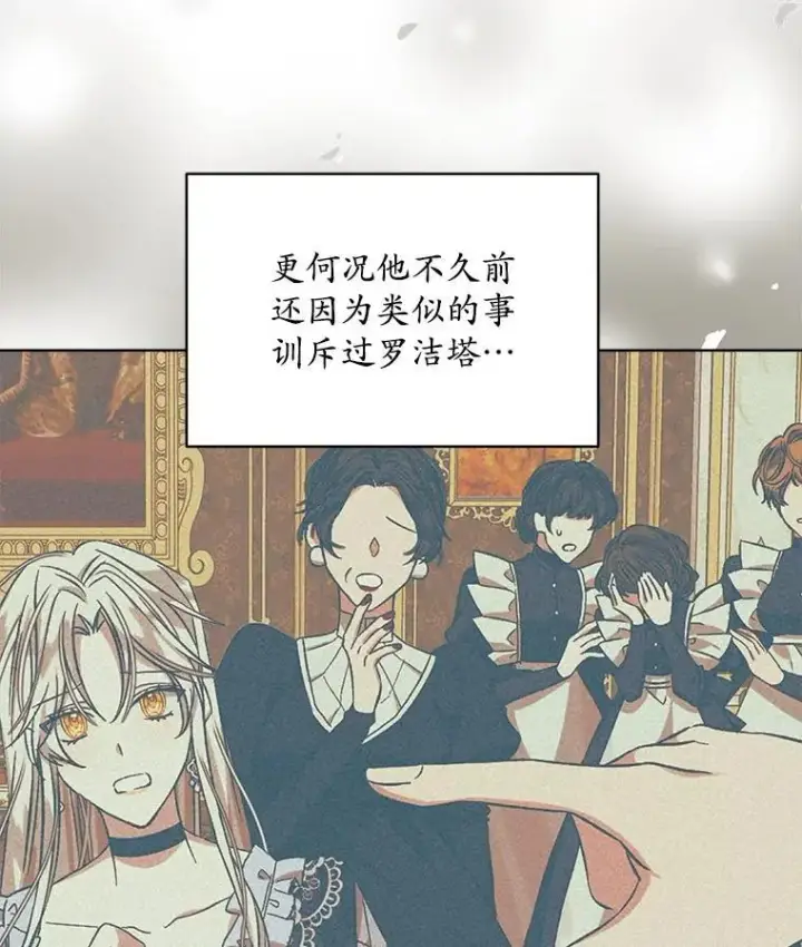 漫画《穿书已经穿腻了》10.揭发第10张图