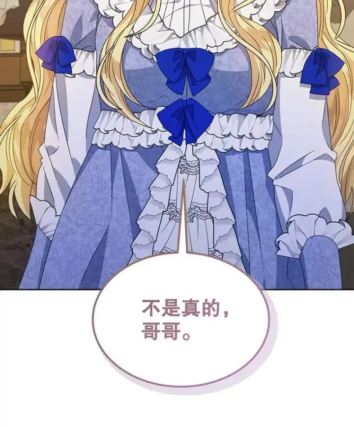 漫画《穿书已经穿腻了》10.揭发第100张图