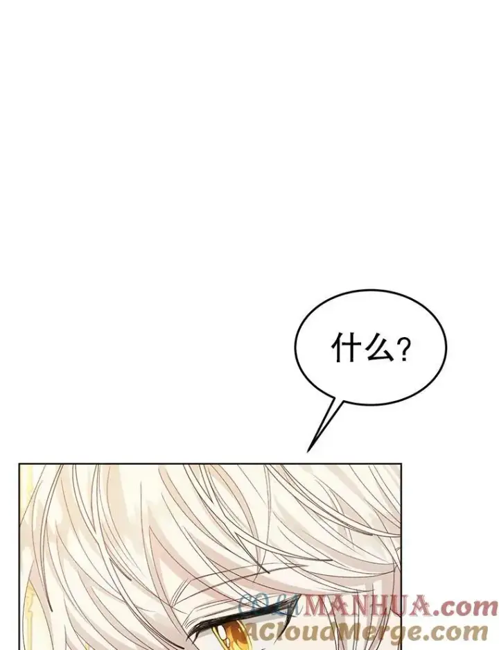 漫画《穿书已经穿腻了》10.揭发第101张图
