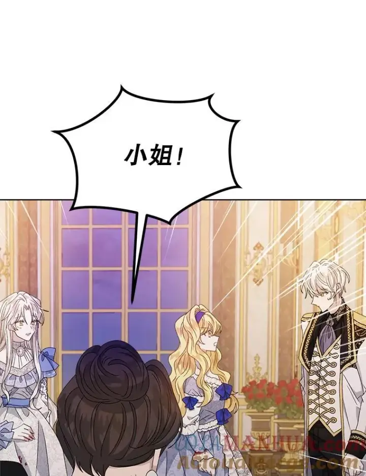 漫画《穿书已经穿腻了》10.揭发第105张图