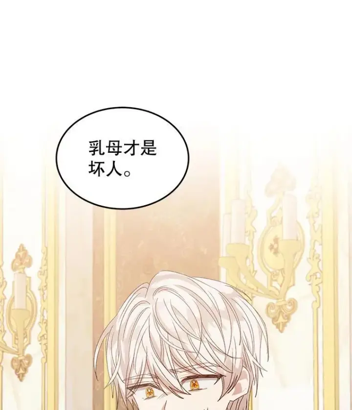 漫画《穿书已经穿腻了》10.揭发第107张图