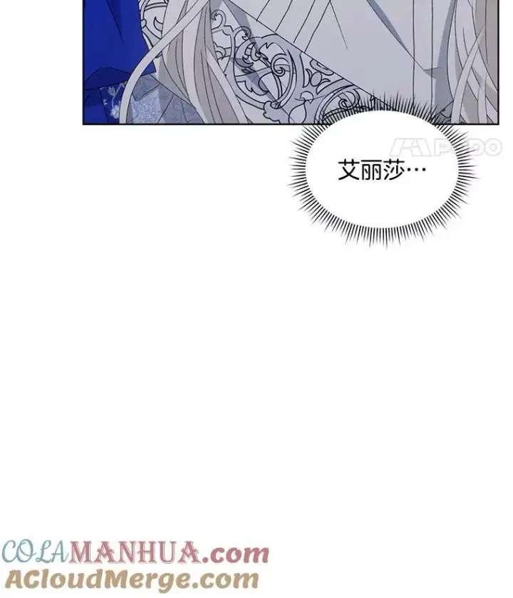 漫画《穿书已经穿腻了》10.揭发第113张图