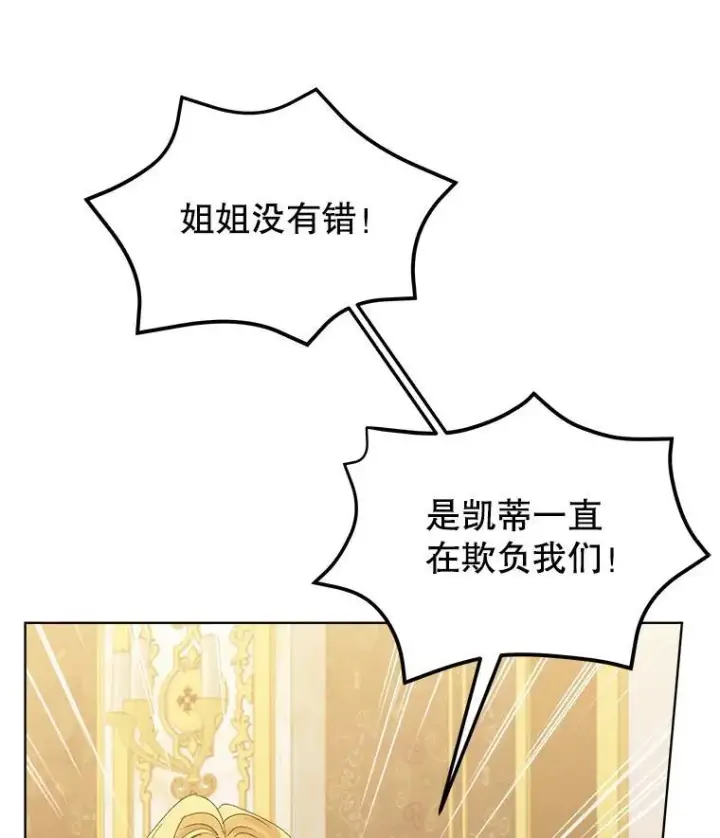 漫画《穿书已经穿腻了》10.揭发第114张图