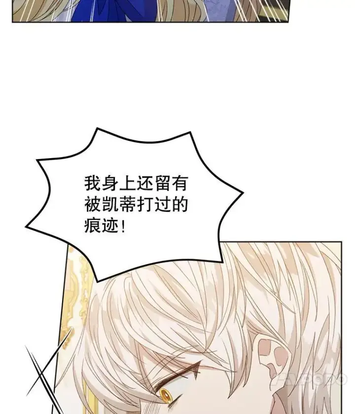 漫画《穿书已经穿腻了》10.揭发第116张图