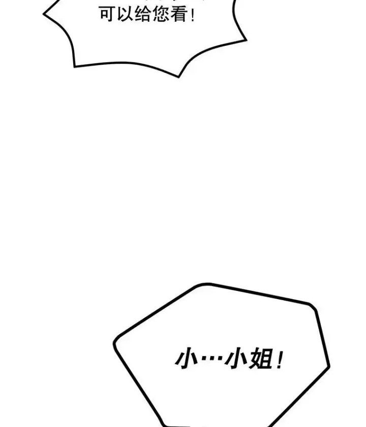 漫画《穿书已经穿腻了》10.揭发第118张图
