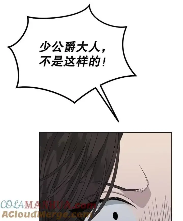 漫画《穿书已经穿腻了》10.揭发第121张图