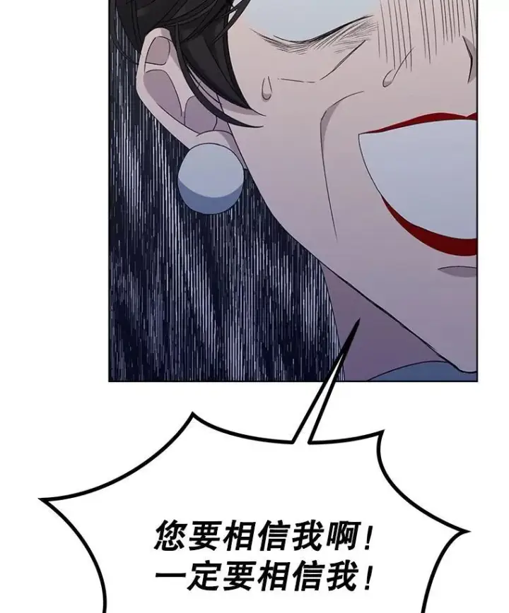 漫画《穿书已经穿腻了》10.揭发第122张图