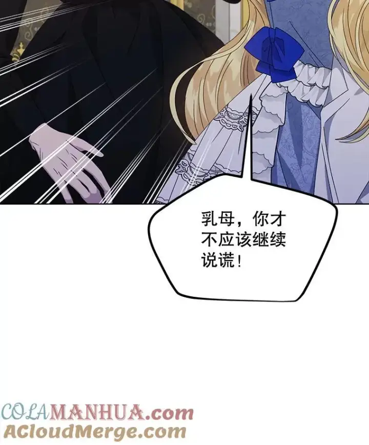漫画《穿书已经穿腻了》10.揭发第125张图