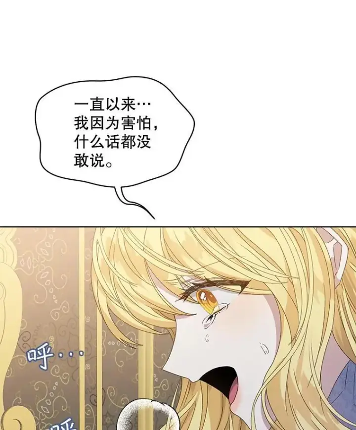 漫画《穿书已经穿腻了》10.揭发第126张图