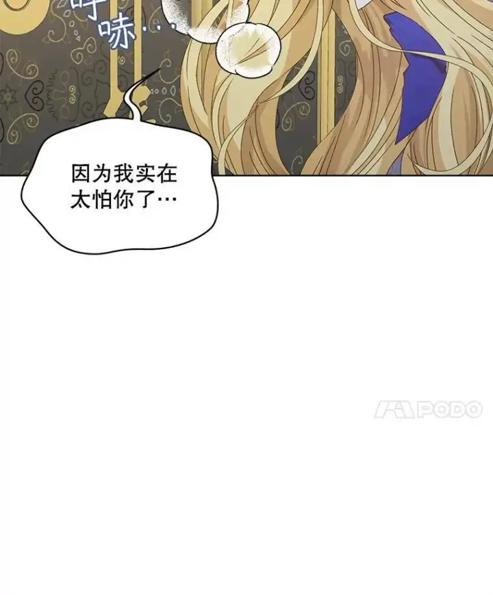 漫画《穿书已经穿腻了》10.揭发第127张图