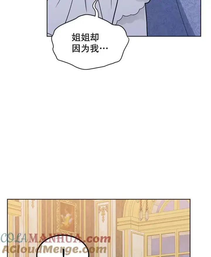 漫画《穿书已经穿腻了》10.揭发第129张图
