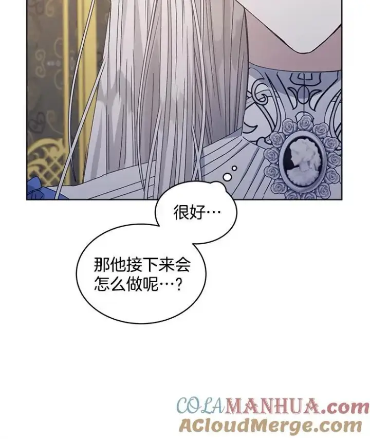 漫画《穿书已经穿腻了》10.揭发第13张图