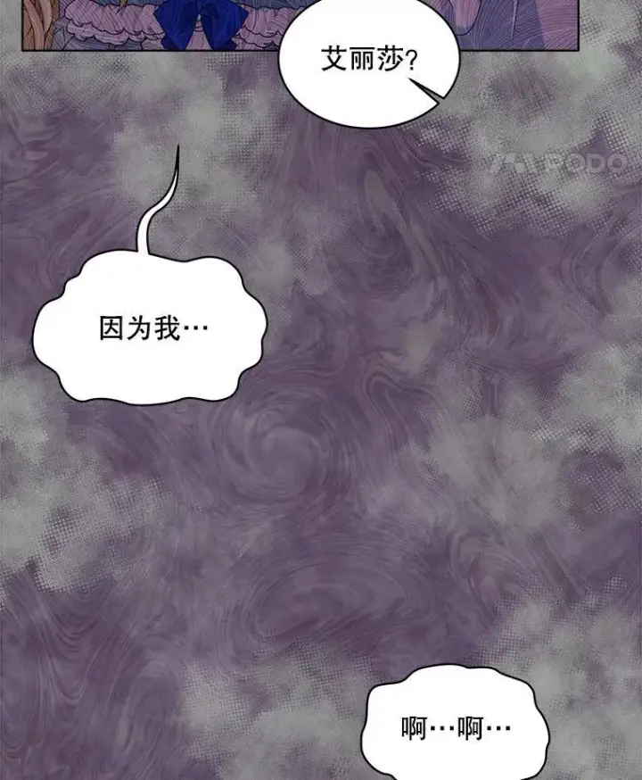 漫画《穿书已经穿腻了》10.揭发第131张图