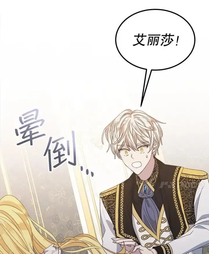 漫画《穿书已经穿腻了》10.揭发第134张图