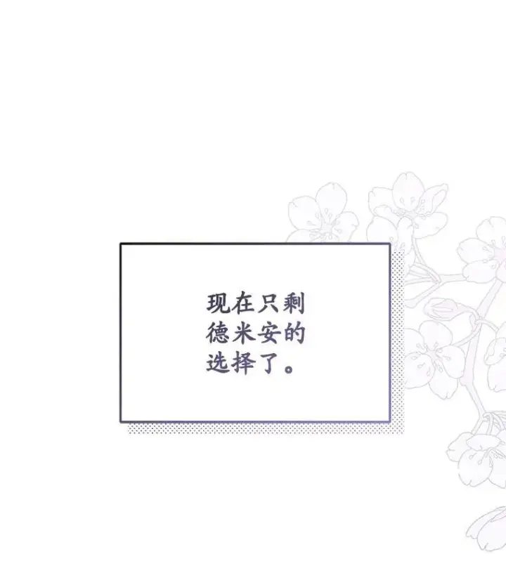 漫画《穿书已经穿腻了》10.揭发第14张图