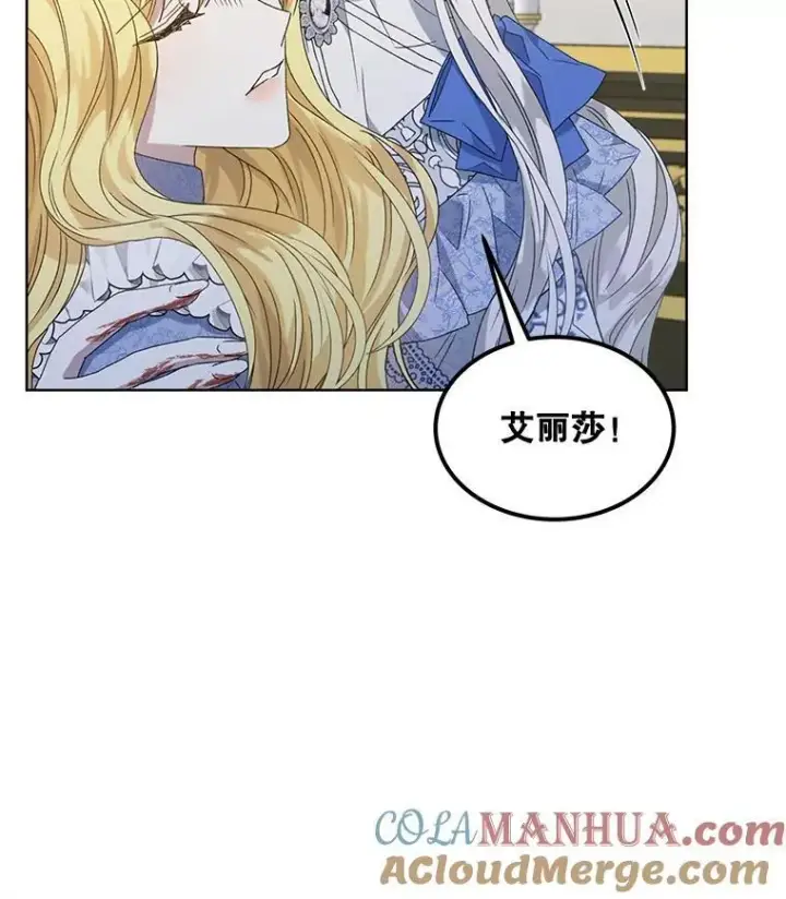 漫画《穿书已经穿腻了》10.揭发第141张图