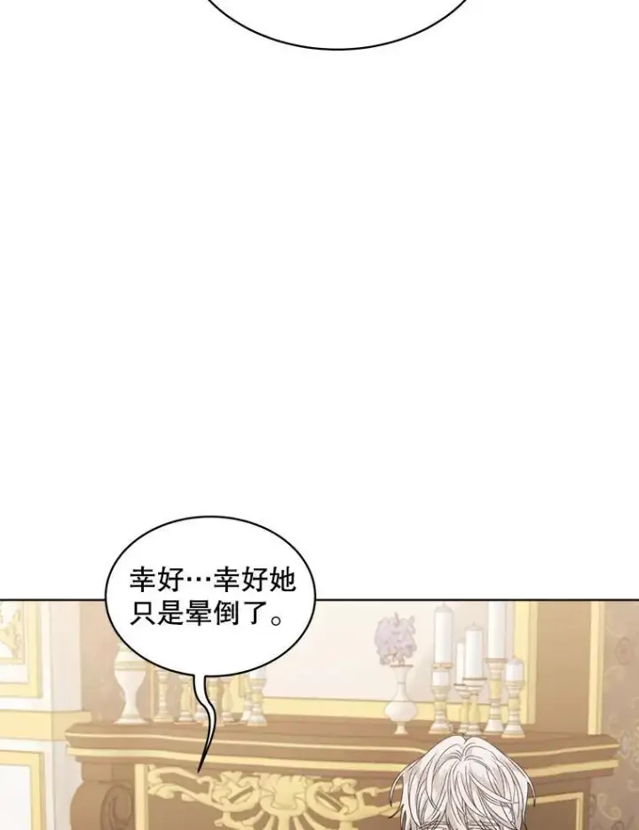 漫画《穿书已经穿腻了》10.揭发第144张图