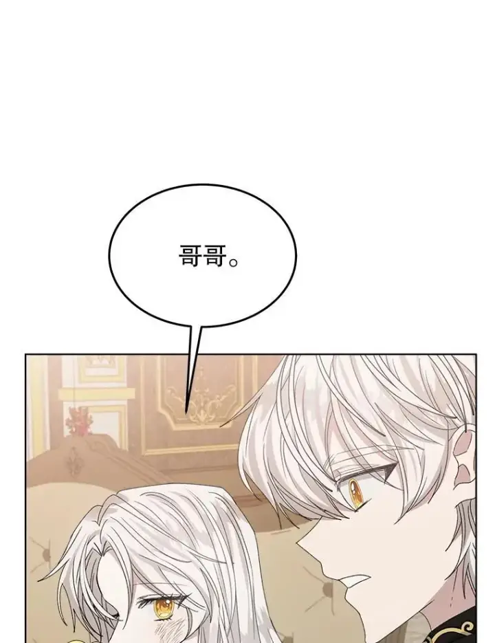 漫画《穿书已经穿腻了》10.揭发第146张图