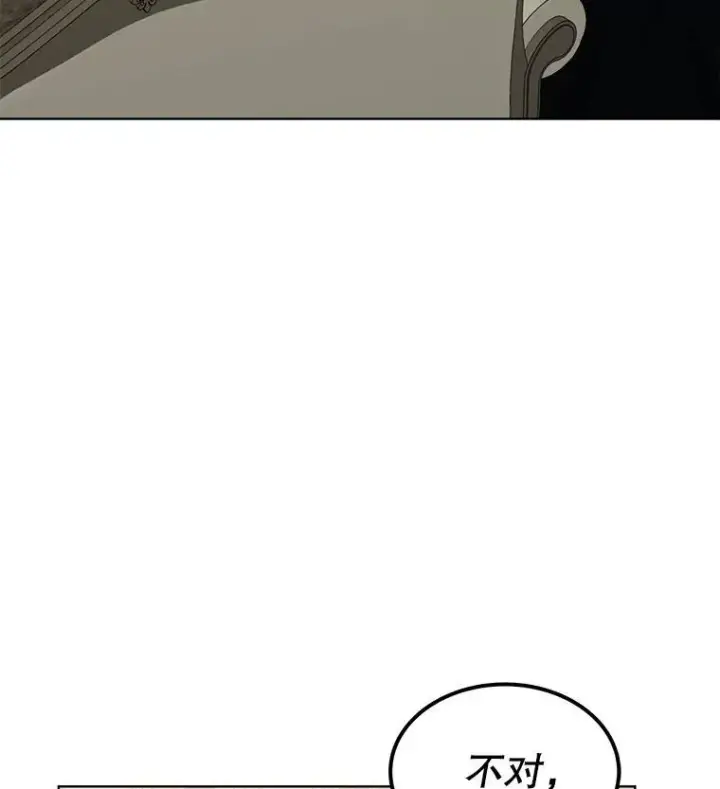 漫画《穿书已经穿腻了》10.揭发第150张图
