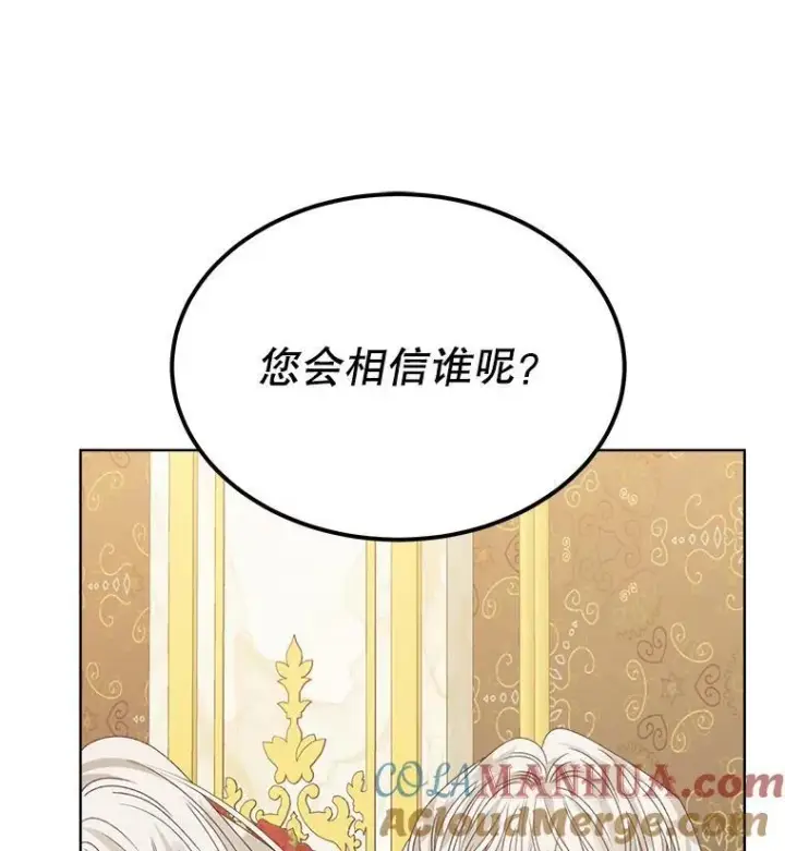 漫画《穿书已经穿腻了》10.揭发第153张图