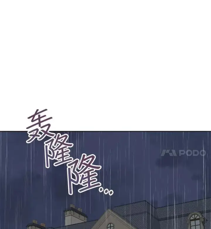漫画《穿书已经穿腻了》10.揭发第156张图