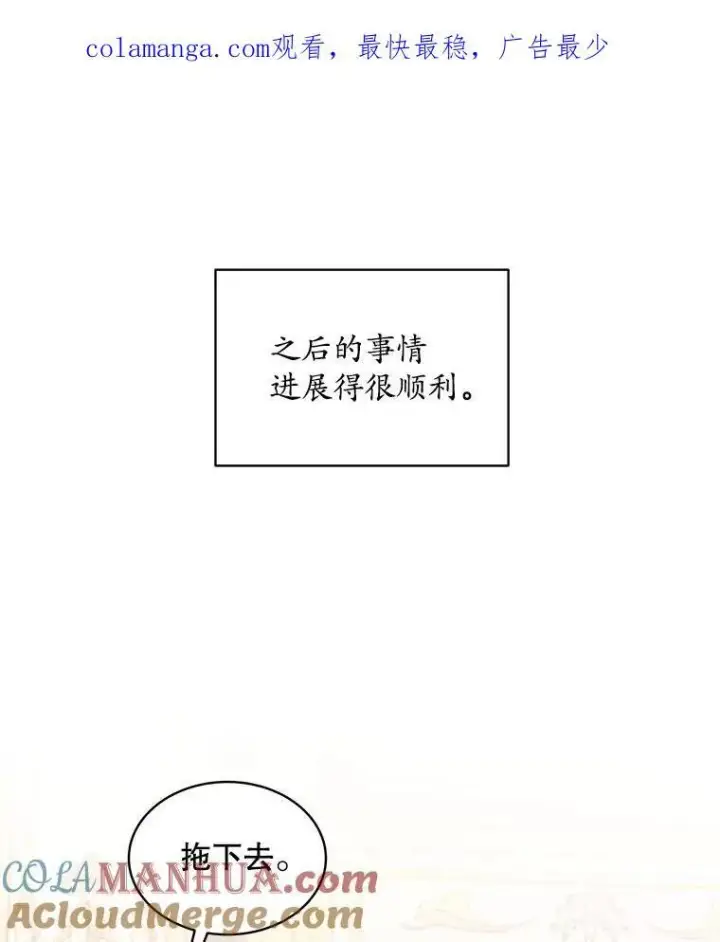 漫画《穿书已经穿腻了》10.揭发第161张图