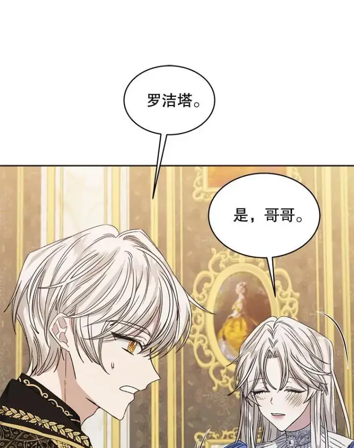 漫画《穿书已经穿腻了》10.揭发第18张图