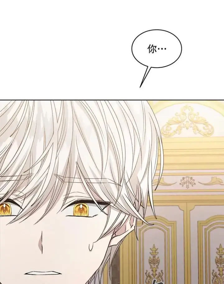 漫画《穿书已经穿腻了》10.揭发第20张图