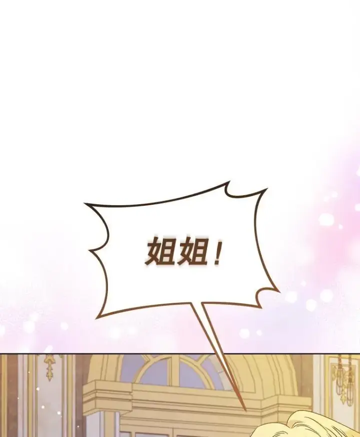 漫画《穿书已经穿腻了》10.揭发第24张图