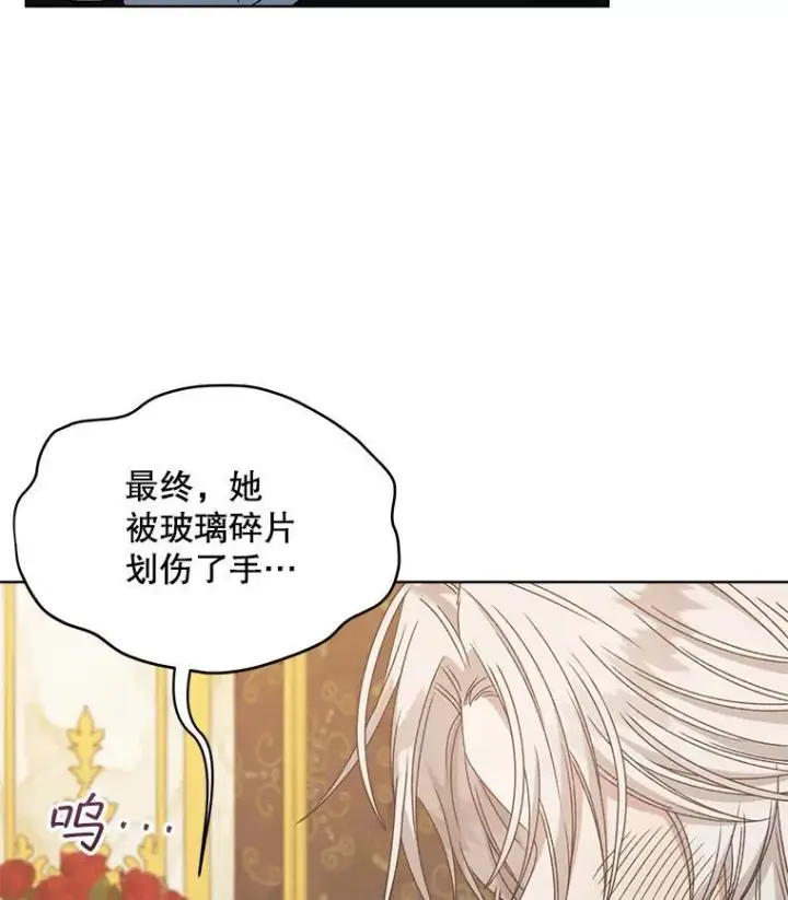 漫画《穿书已经穿腻了》10.揭发第3张图